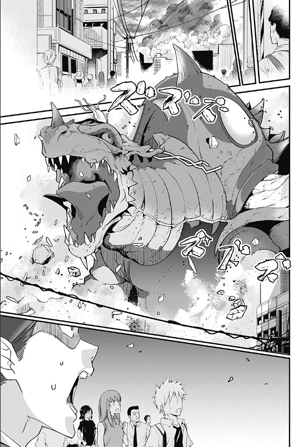 SSSS.GRIDMAN 1-1