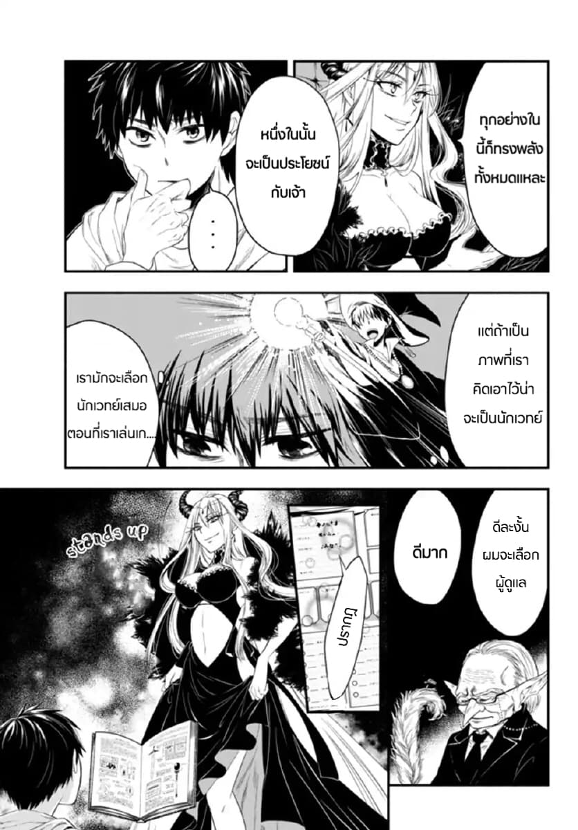 Isekai Man Chikin -HP 1 no Mama de Saikyou Saisoku Danjon Kouryaku- 1-1