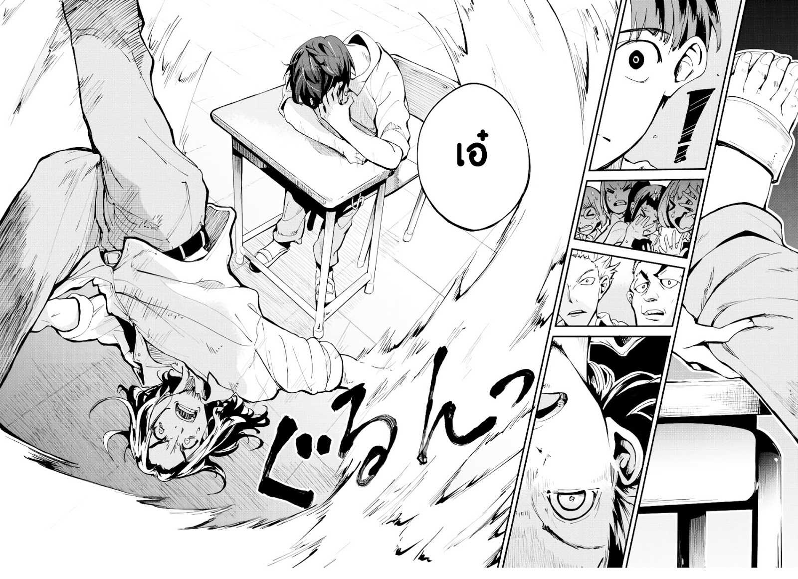B Group no Shounen X 2-2