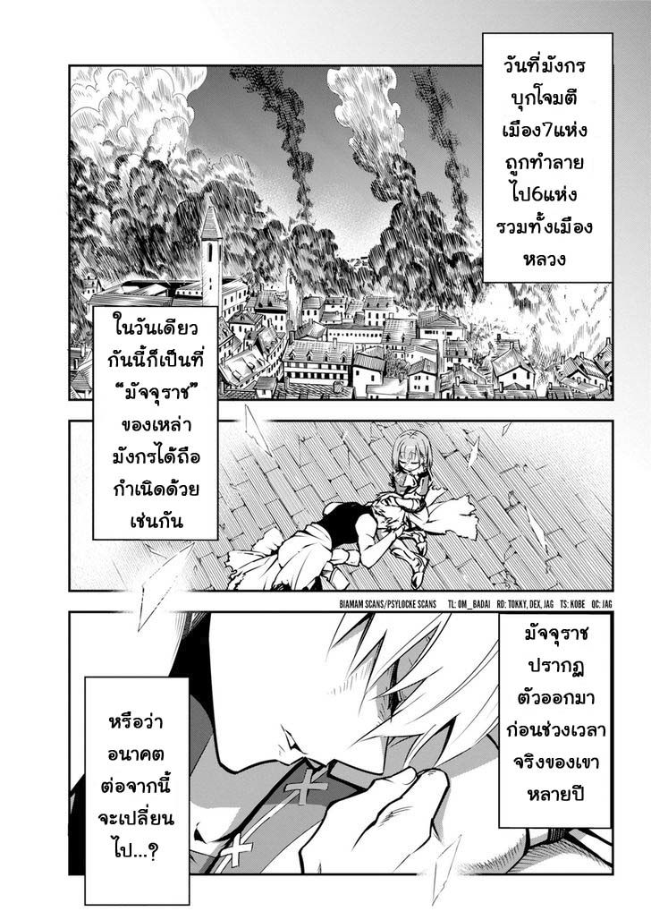 Ragna Crimson 1-วันที่มัจจุราชถือกำเนิด