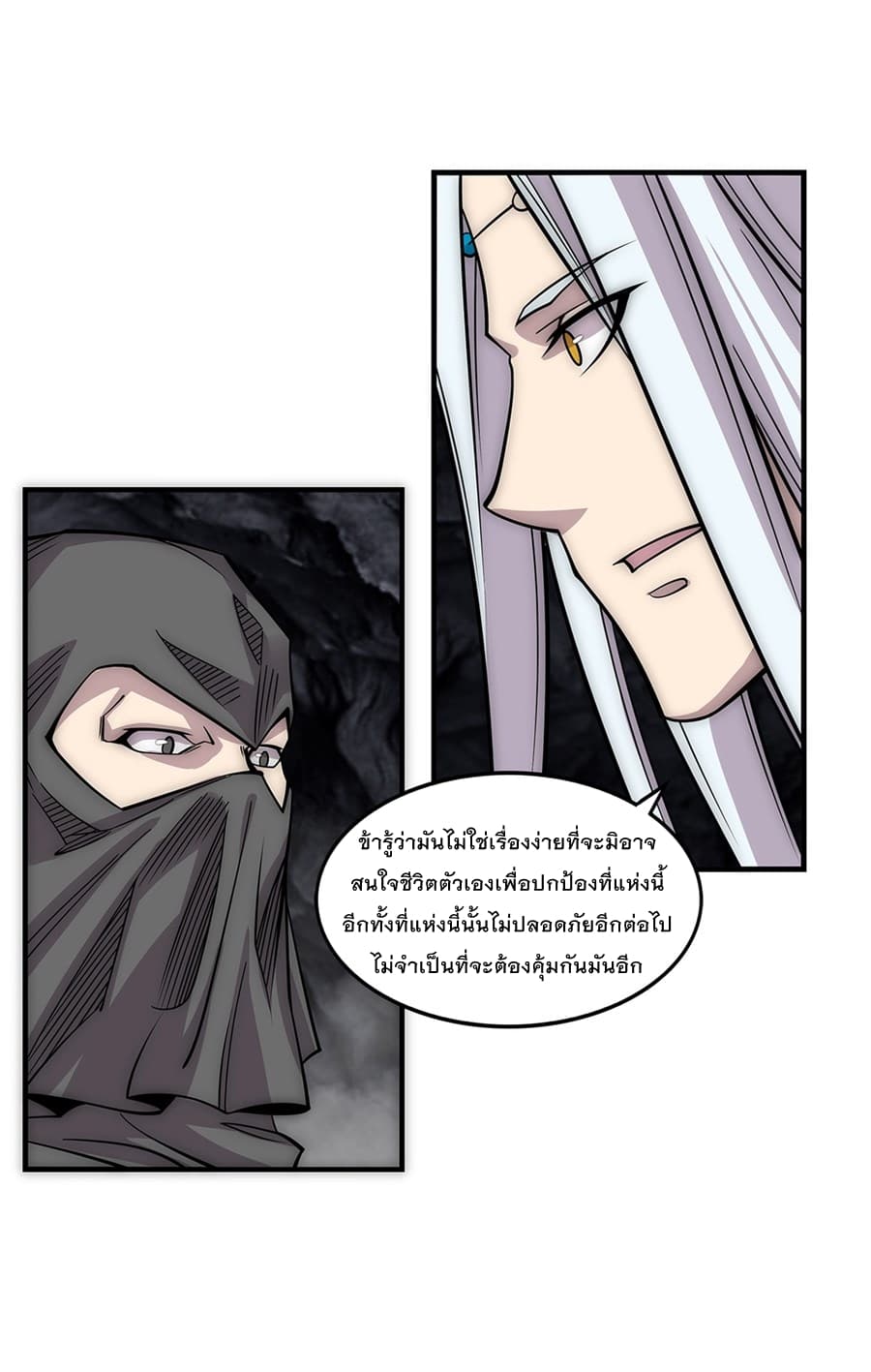 The Master of Martial Arts Retired Life ชีวิตหลังปลดเกษียณของปรมาจารย์แห่งศิลปะการต่อสู้ 109-109