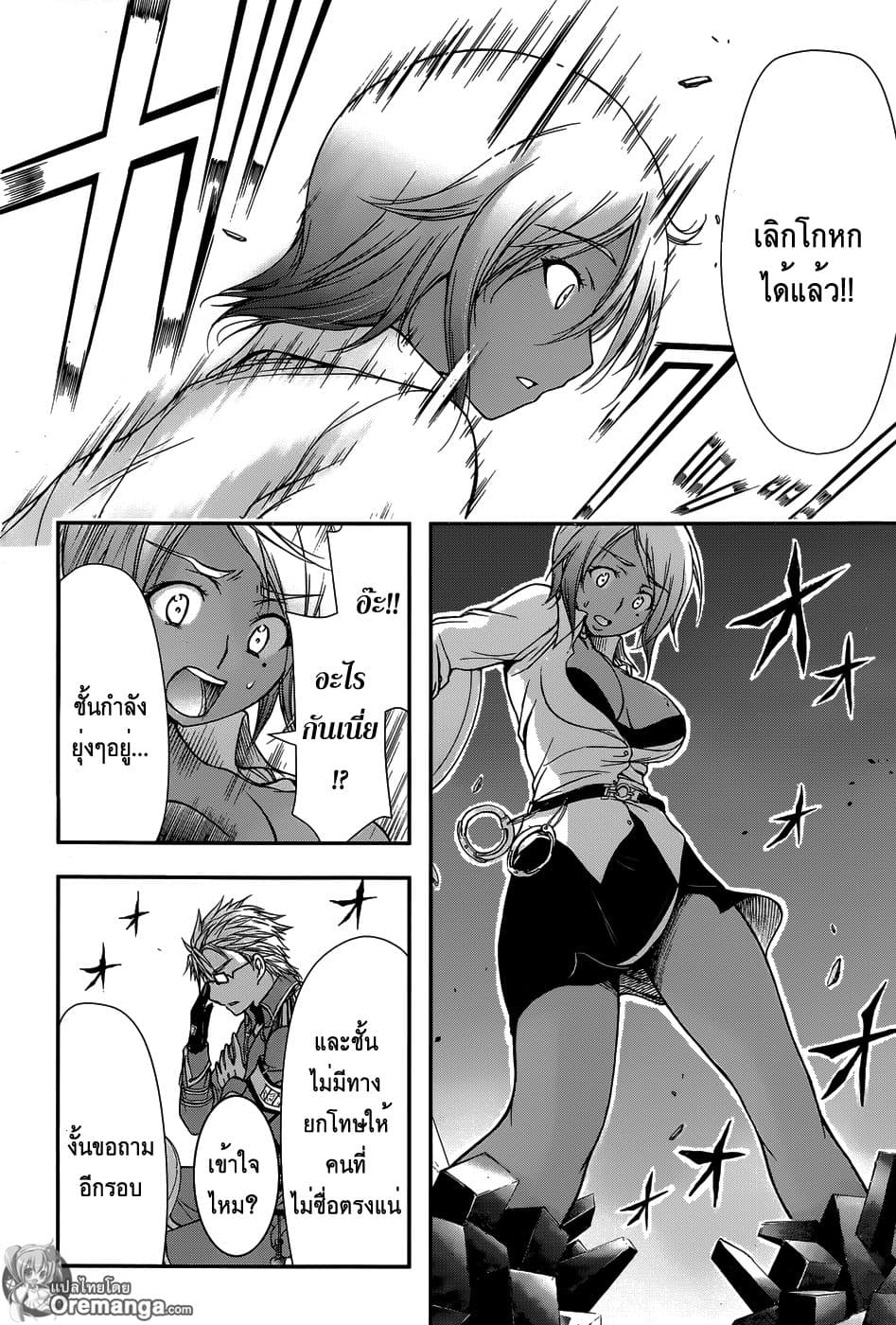 Plunderer 3-ช่วยไม่ได้นี่นานี่คือเครื่องแบบของชั้น