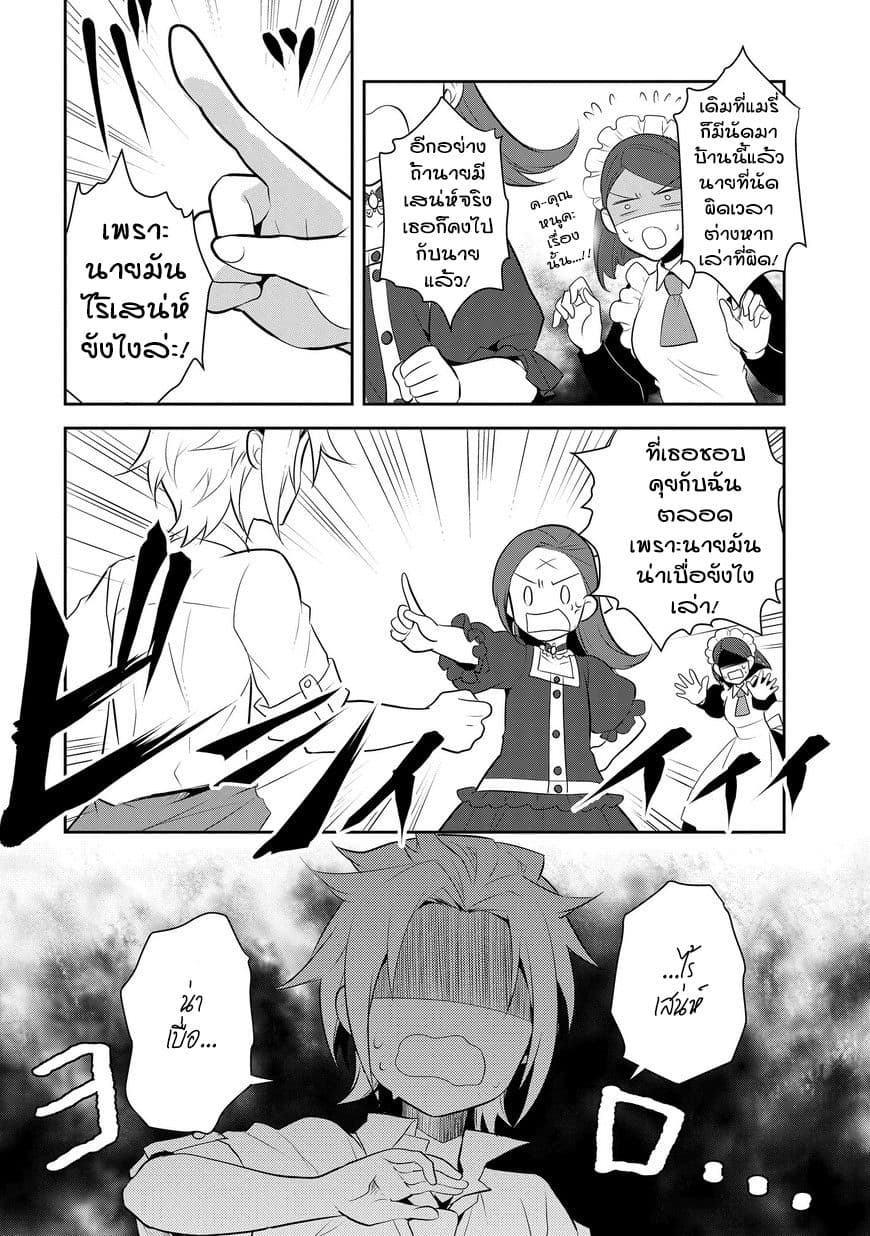 Otome Akuyaku Reijo 4-การท้าดวลและผลลัพธ์