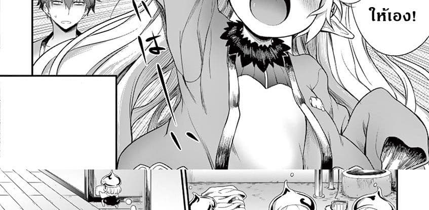 Yuusha-sama, Yukagen wa Ikaga desu ka? 2-อัญเชิญ ภูติน้ำ คลูดีเน่