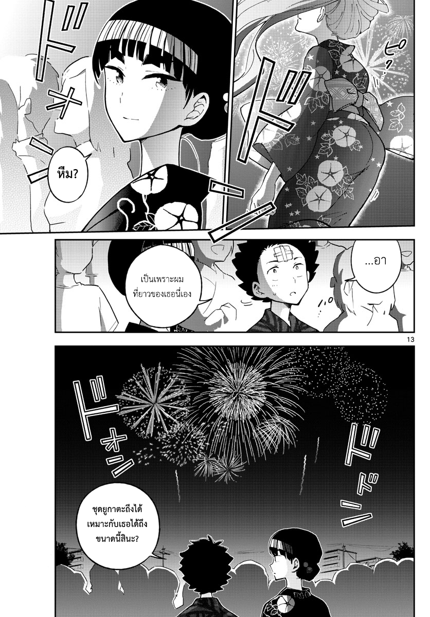 Hatsukoi Zombie 46-เปล่งประกายเฉกเช่นดั่งดอกไม้ไฟ