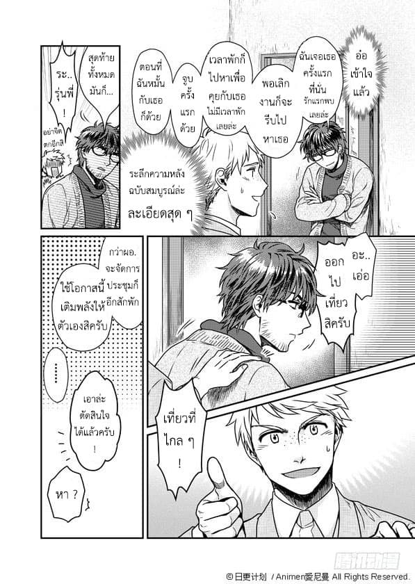 Magic Marriage 1-1