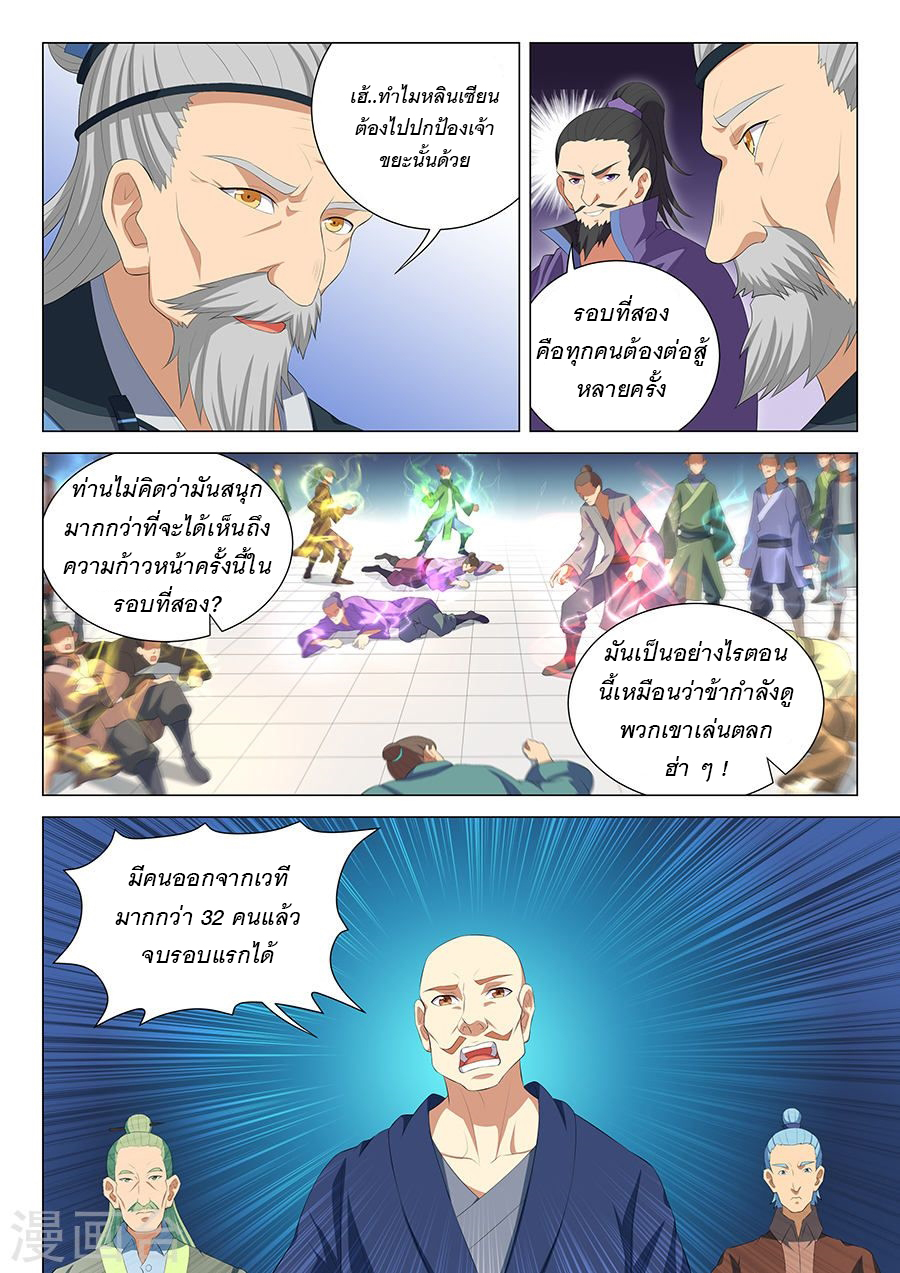 God of Martial Arts 44-44