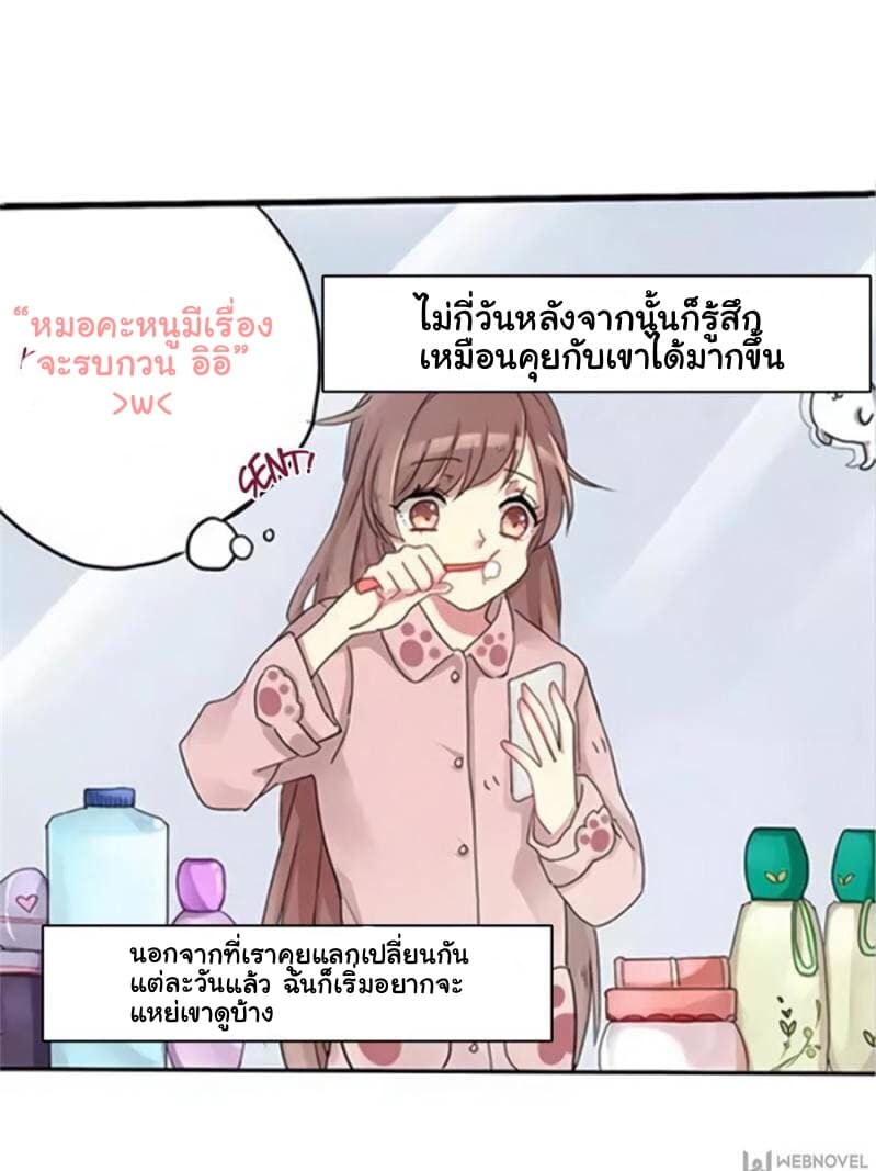 Please! Doctor! 2-2