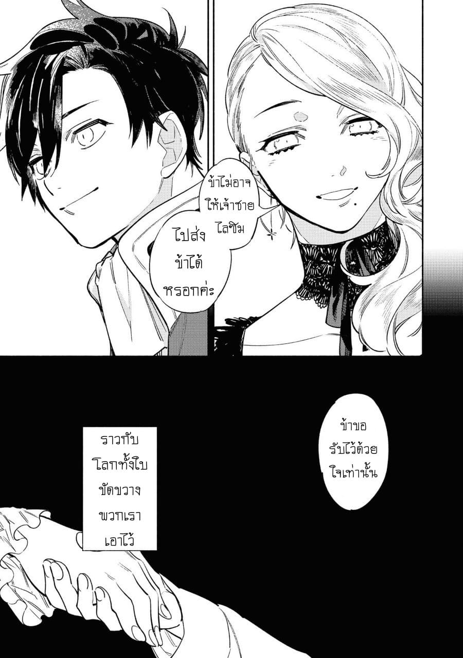 Though I May Be a Villainess, I'll Show You I Can Obtain Happiness แม้ว่าฉันจะเป็นนางร้ายฉันก็จะแสดงให้ดูว่าฉันก็มีความสุขได้ 8-ศิลปะในการสร้างชาติ เริ่มจากการถอนหมั้น! N