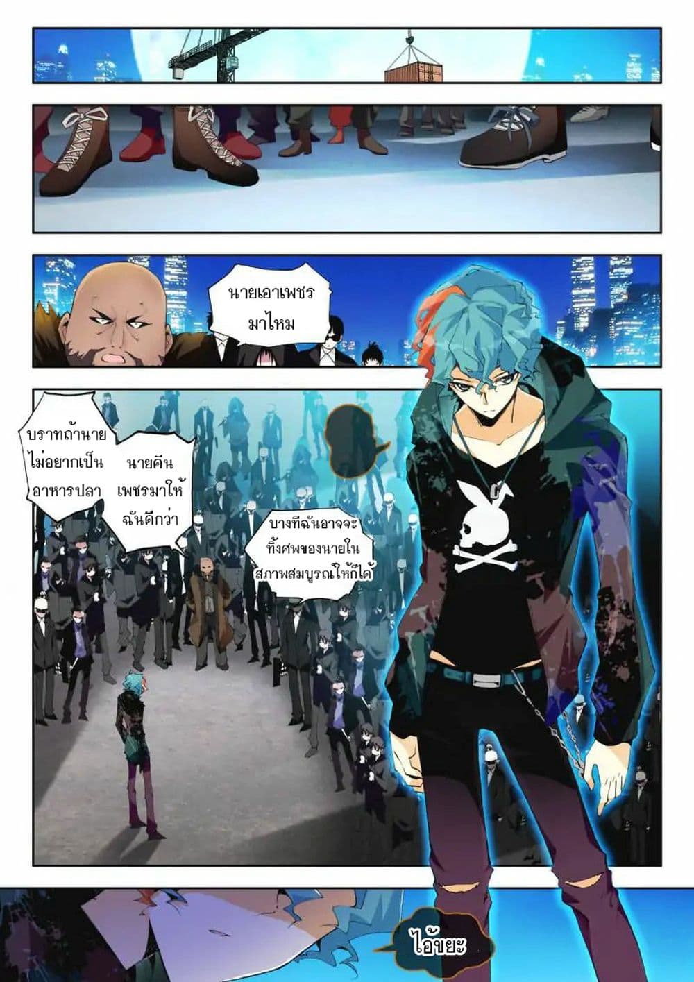 The Dragon Conqueror 3-3