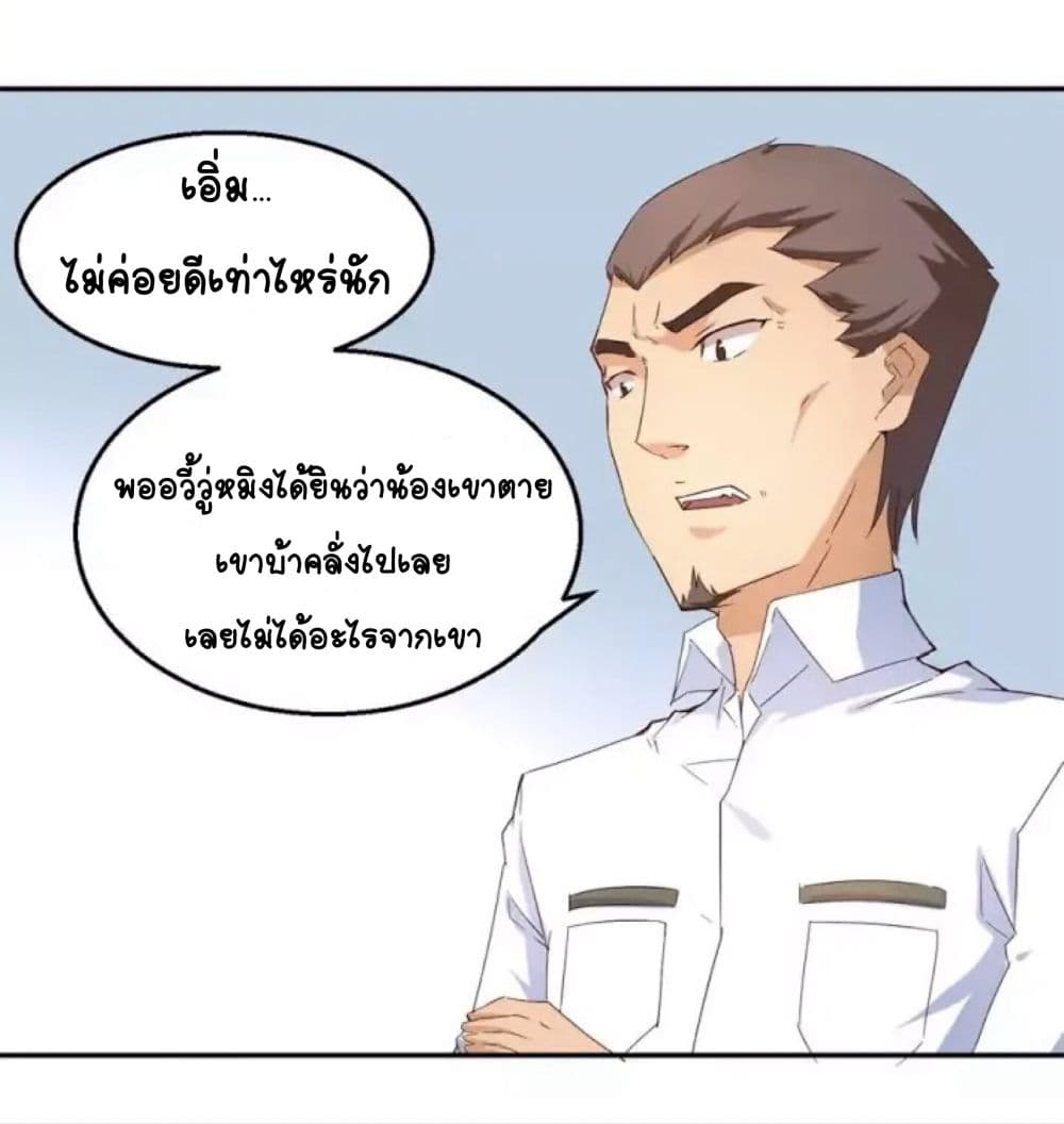 Day 100 of My Sister's Disappearance 100 วันที่น้องสาวฉันนั้นหายไป 3-3