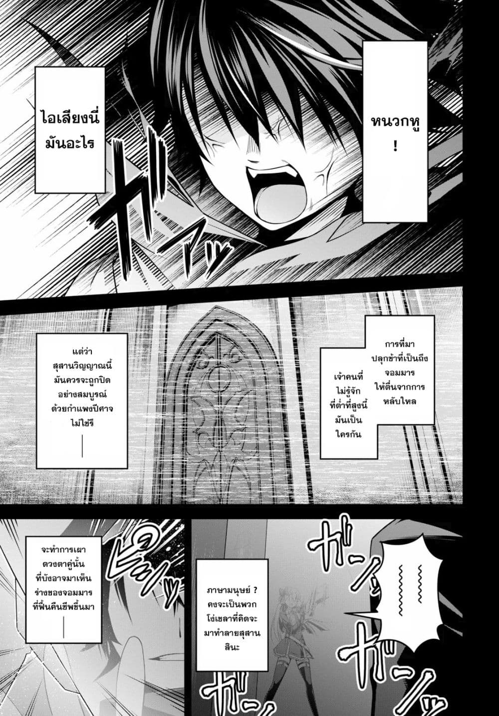 Seiken Gakuin no Maken Tsukai ผู้ใช้ดาบมารแห่งสถาบันดาบศักดิ์สิทธิ์ 1-1
