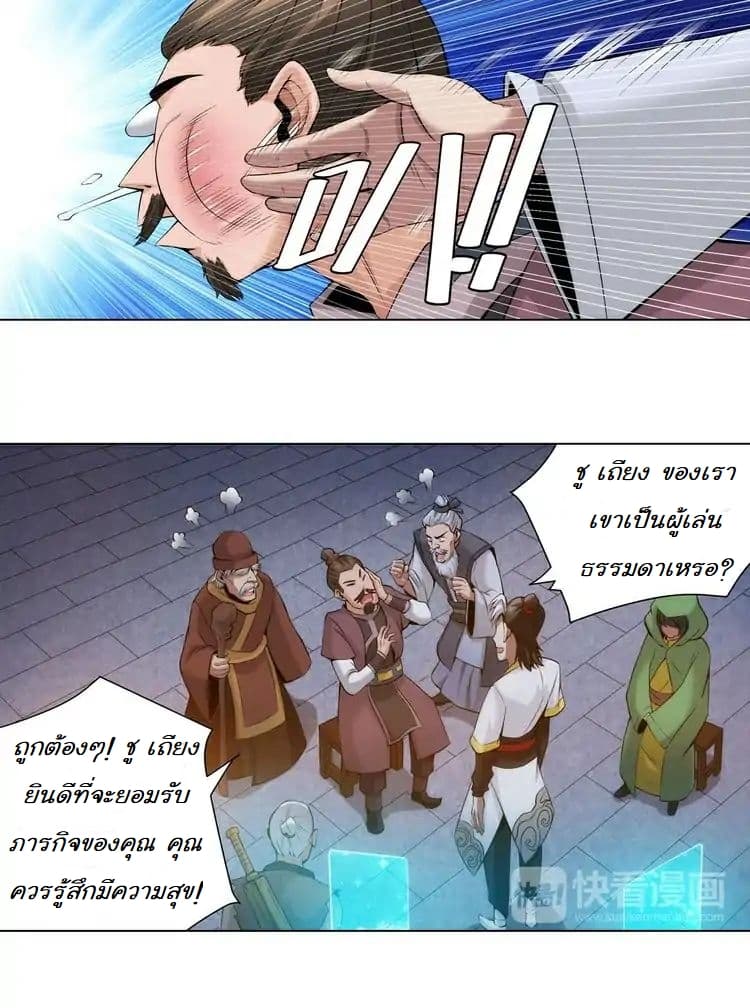 Rich Player 8-8