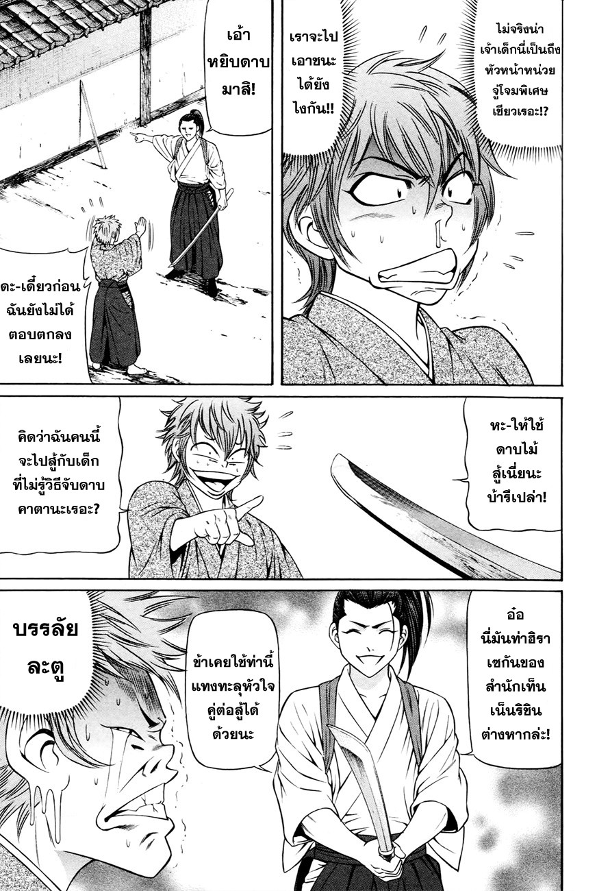 Bakudan! - Bakumatsu Danshi 4-คนดวงดีและนักดาบทมิฬ