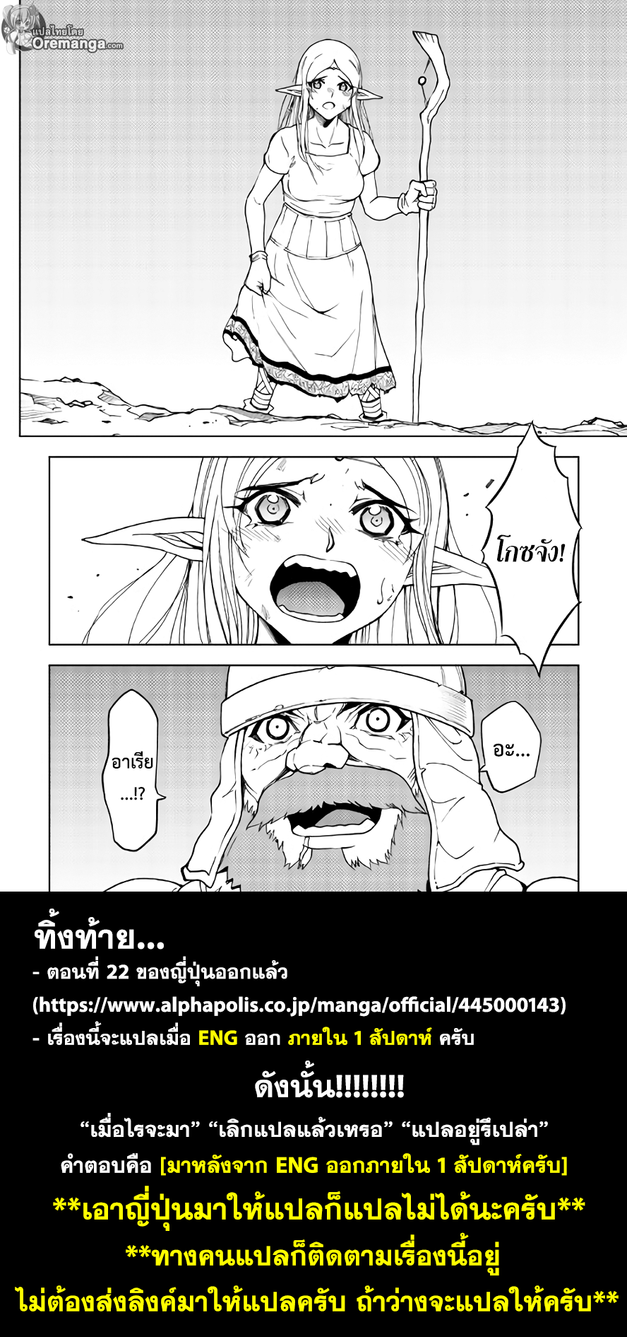 Dungeon Seeker 21-21
