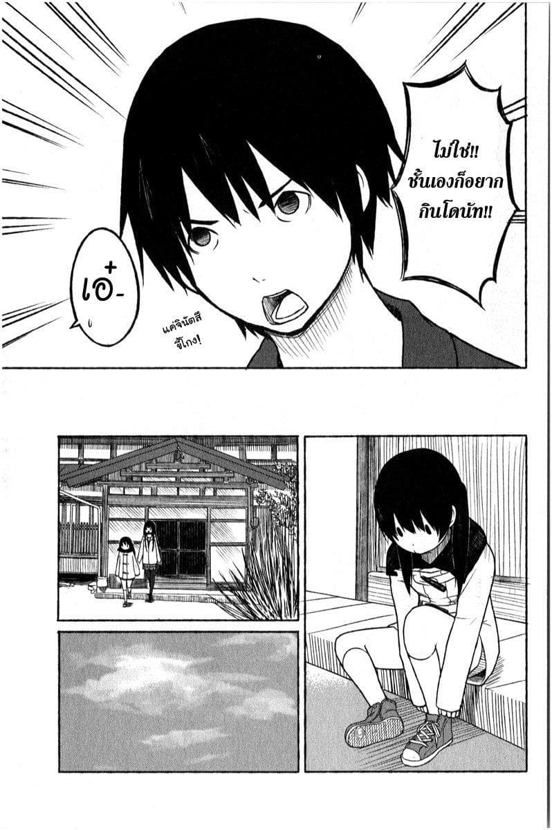 Flying Witch 1-ความมหัศจรรย์ในรอบ 6 ปี