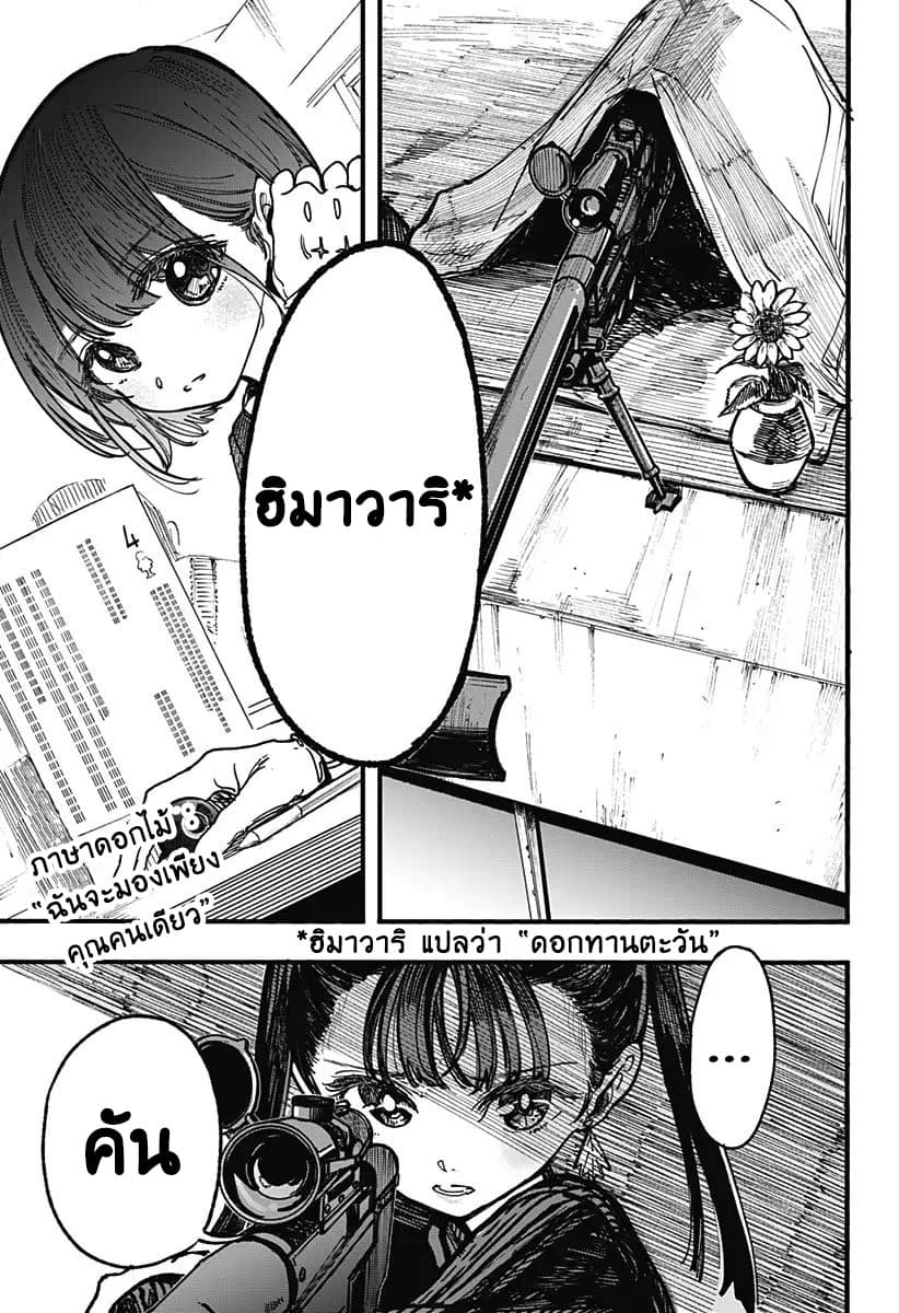 Spotless Love: This Love Cannot Be Any More Beautiful. 3-ความสะอาดคือความถูกต้อง