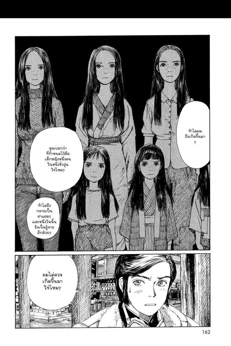 Omoide Emanon 3-การเดินทางแห่งเอมะนอน 1967