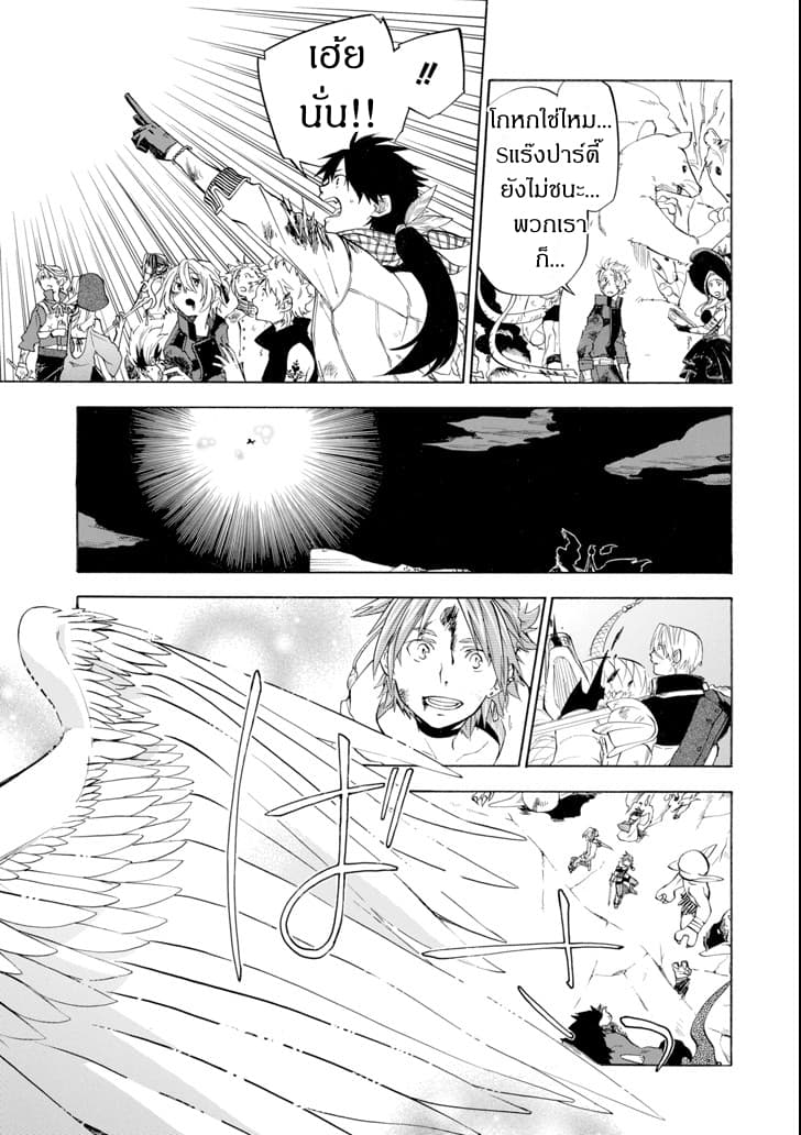 Ossan Boukensha Kein no Zenkou 8-8