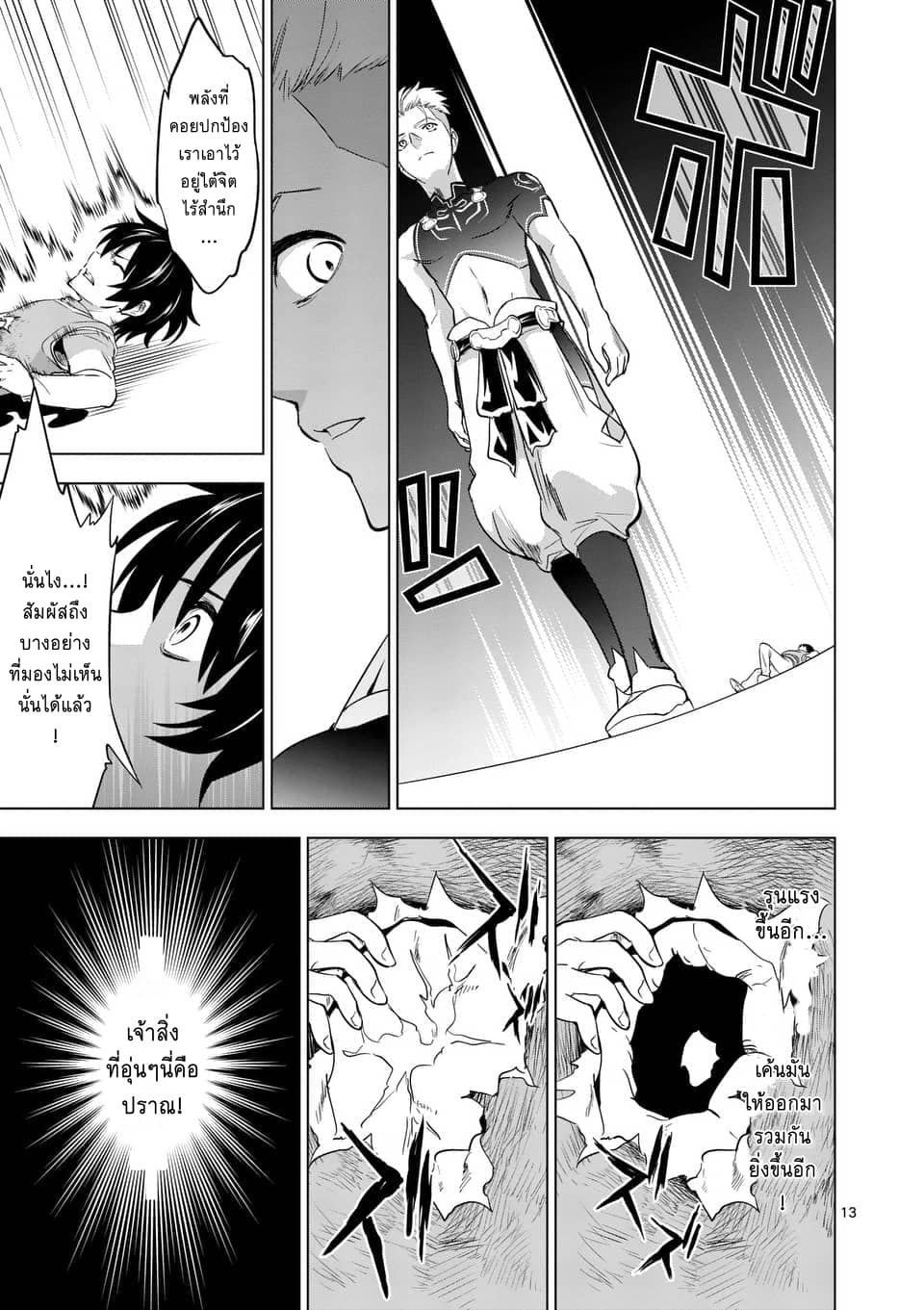 Shijou Saikyou Oak-san no Tanoshii Tanetsuke Harem Zukuri 4-คาบเรียนของราชันย์แห่งการต่อสู้โรแลนด์