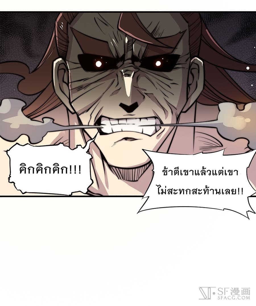 The Master of Martial Arts Retired Life ชีวิตหลังปลดเกษียณของปรมาจารย์แห่งศิลปะการต่อสู้ 84-84