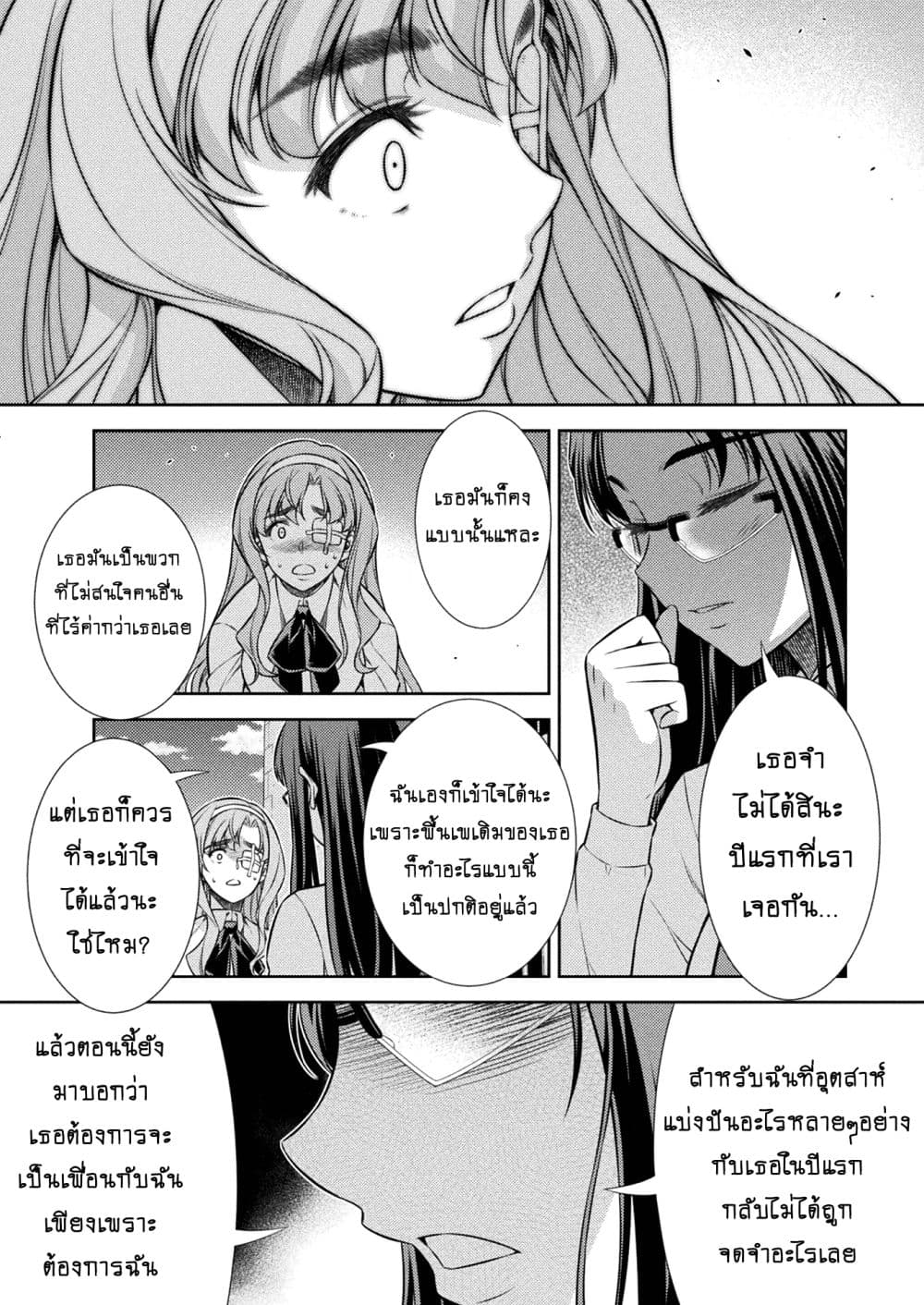Silver Plan to Redo From JK สาวมัธยมปลายย้อนเวลาพลิกอนาคตแก้พิษเศรษฐกิจ 6-คาชิมุระ มากิ