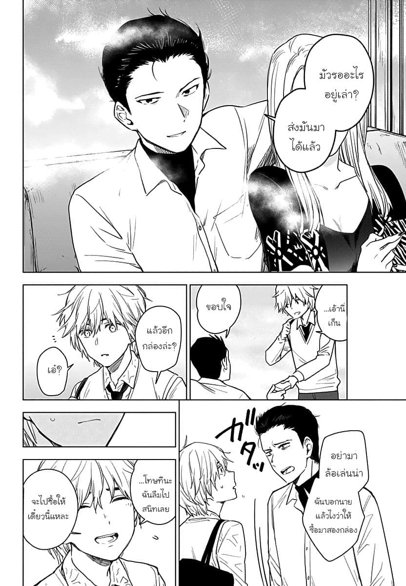 Shounen no Abyss 1-เด็กหนุ่มจากเมืองแห่งนั้น