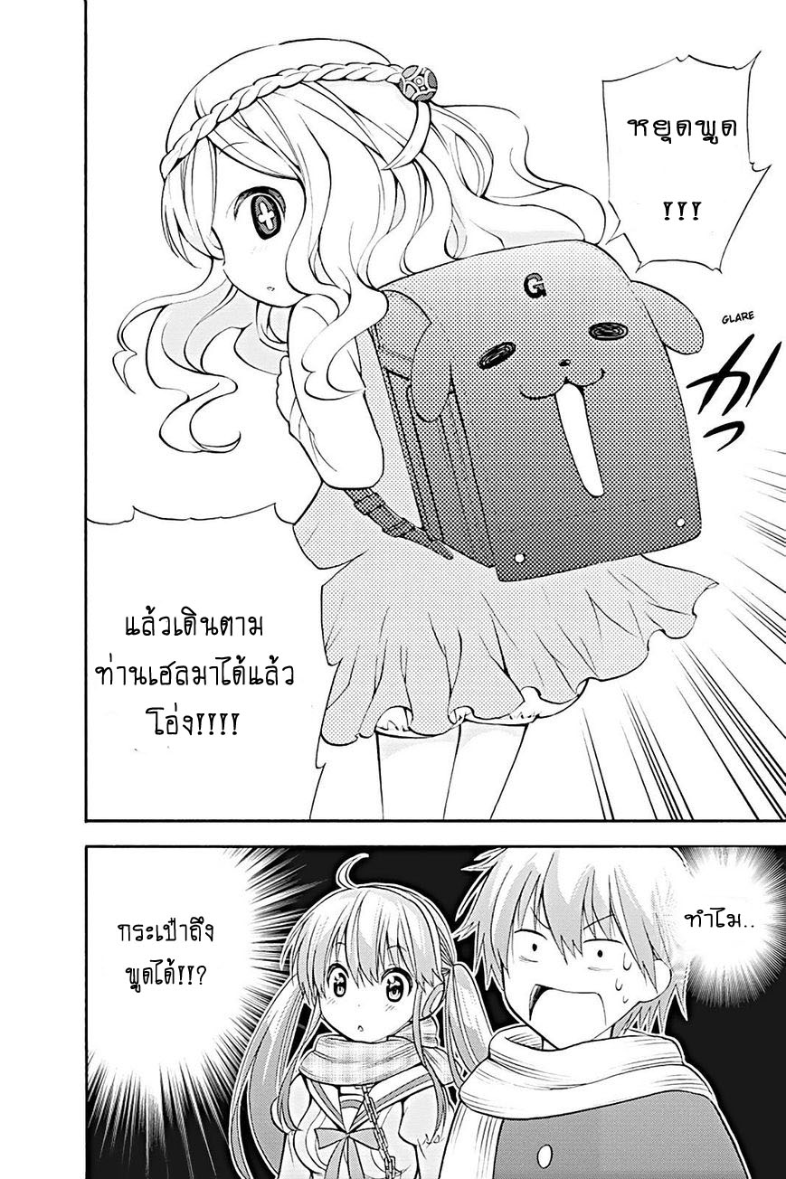 Kyou no Cerberus 11-ไปกินของหวานกันเถอะ!