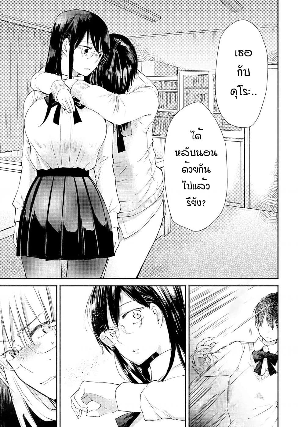 Warikitta Kankei Desukara 6-6