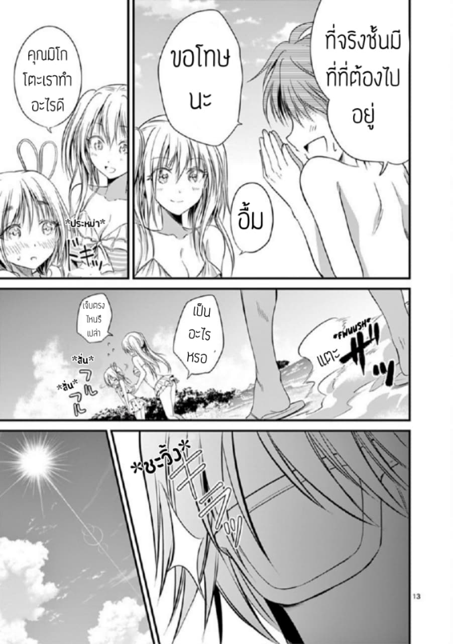 Tensei Pandemic 19-19