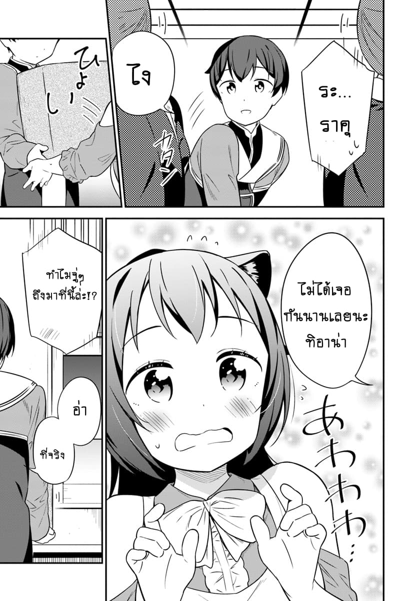 Butsuri-san de Musou shitetara Motemote ni Narimashita 29-29