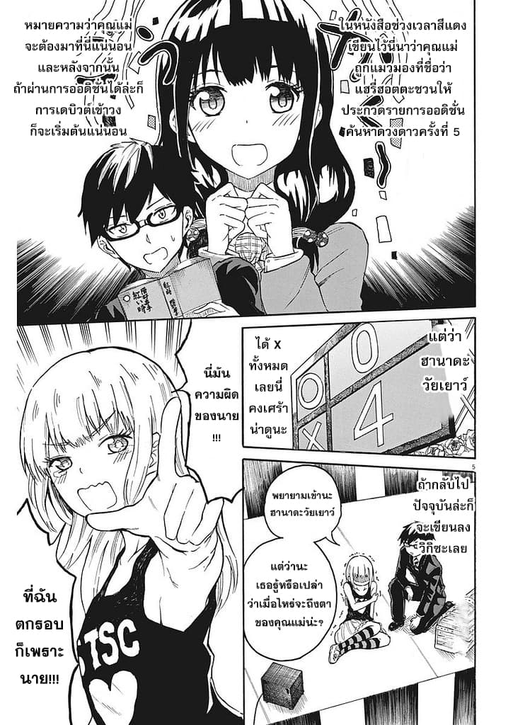 BACK TO THE Kaasan 3-3