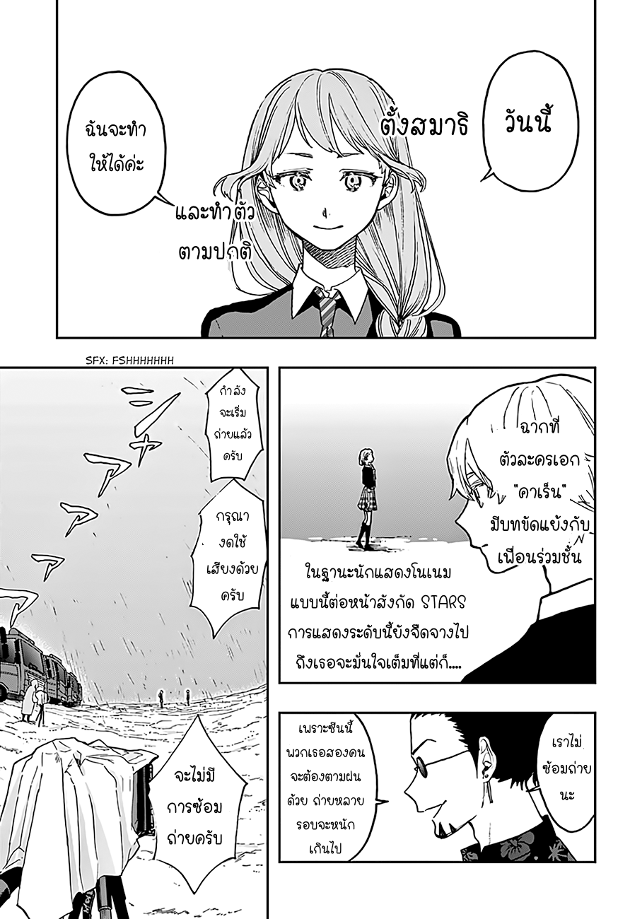ACT-AGE 15-15