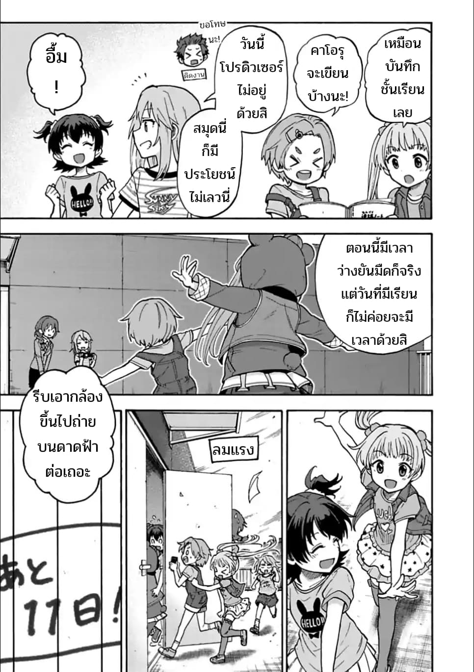 Idol M@ster Cinderella Girls U149 29-อิจิฮาระ นีน่า (2)