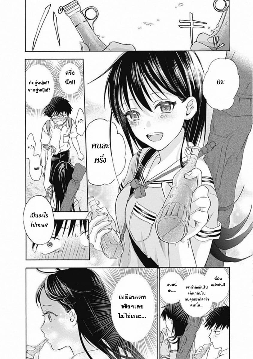 Kawaisou ni ne, Genki-kun 3-ซากิสาว่า มาโมรุ