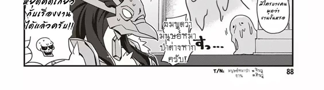 Overlord The Undead King Oh! 5-เกมมนุษย์หมาป่าแห่งนาซาริค
