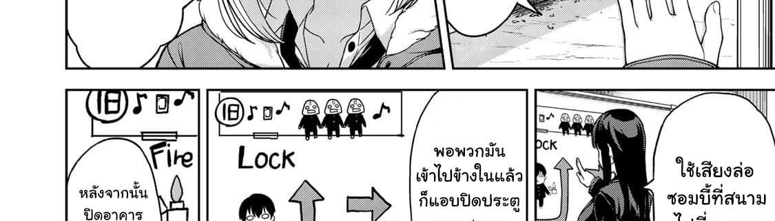 KINGDOM OF "Z" 5-5