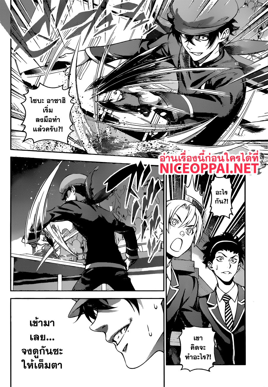 Shokugeki no Soma 303-ลิ้นเทพเจ้าตกอยู่ในความสิ้นหวัง