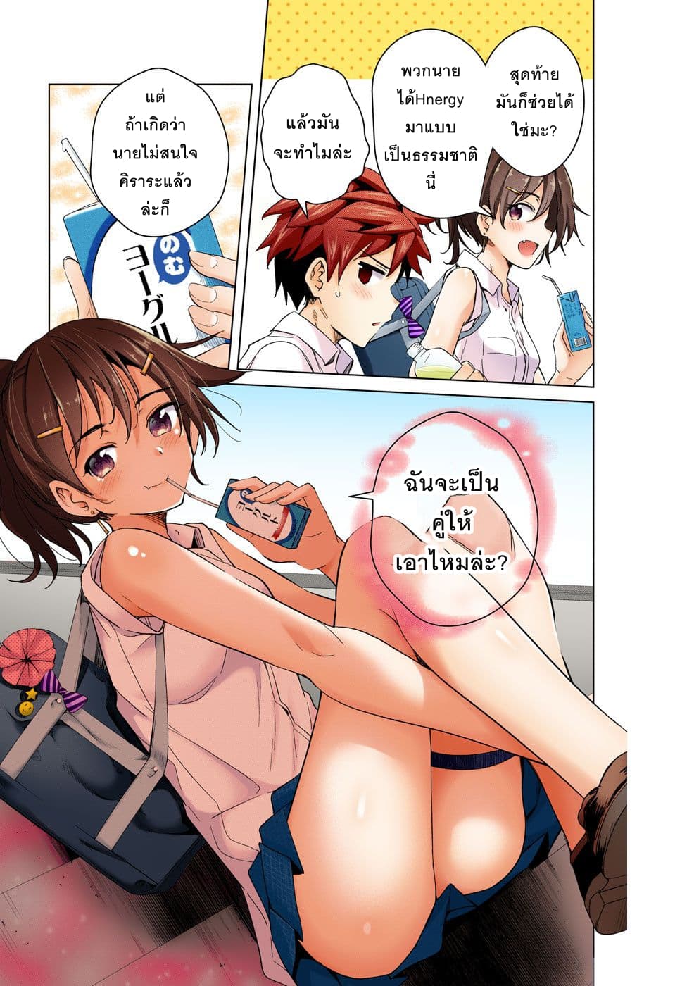 Dokyuu Hentai HxEros 11-เซโร่สูท
