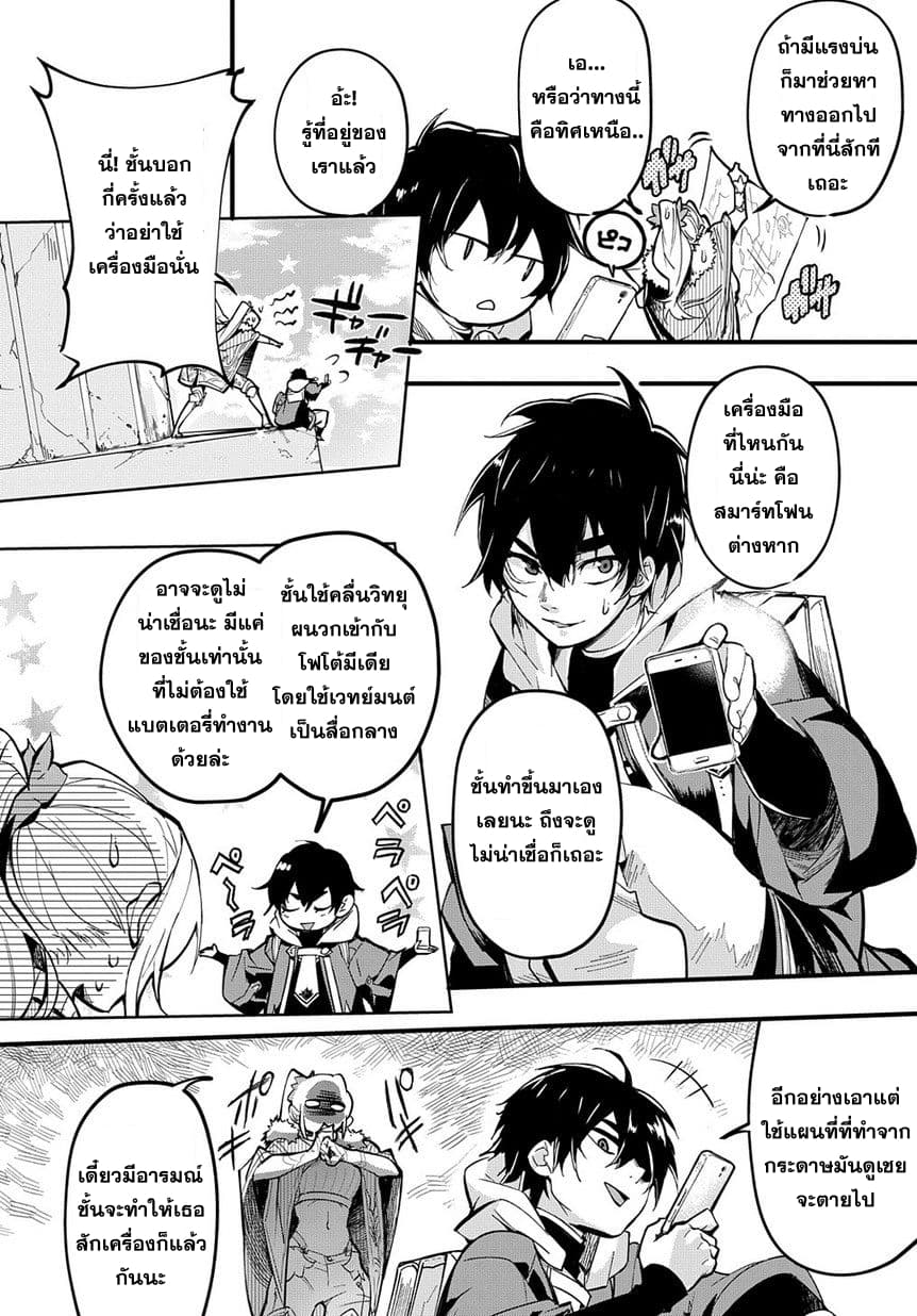 Hametsu no Oukoku อาณาจักรแห่งการล่มสลาย 1-ขุมนรก