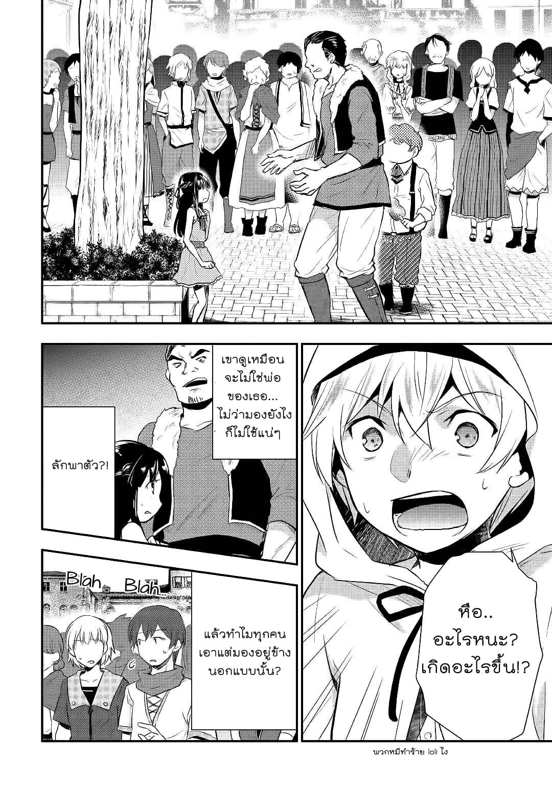 Tensei Ouji wa Daraketai ได้เกิดใหม่เป็นเจ้าชายทั้งที แต่ดันอยากขี้เกียจซะงั้น!? 8-8