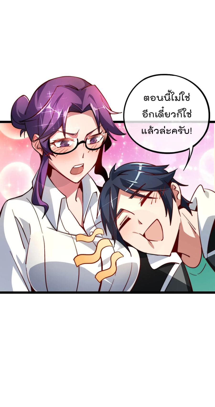 I am The Richest  in The World ข้านี่แหละจะรวยที่สุดในโลก! 20-20
