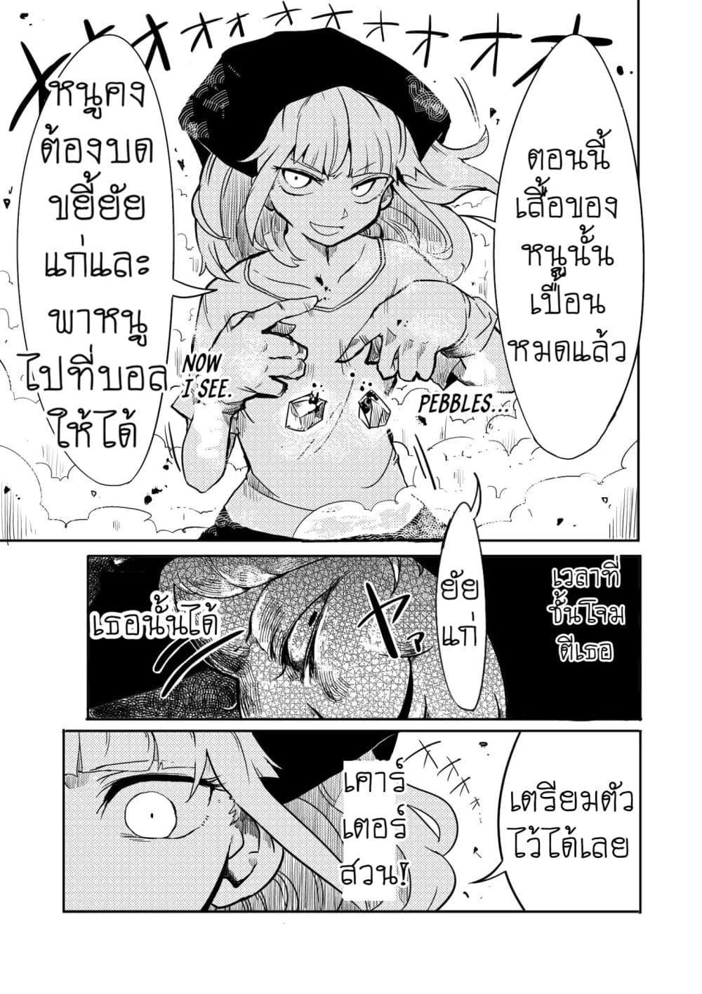 The War Chronicles of Cinderella 1-1