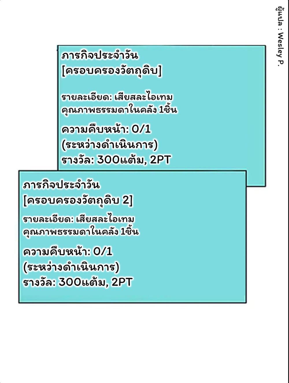 Metropolitan Supremacy System ระบบพระเจ้า 68-68