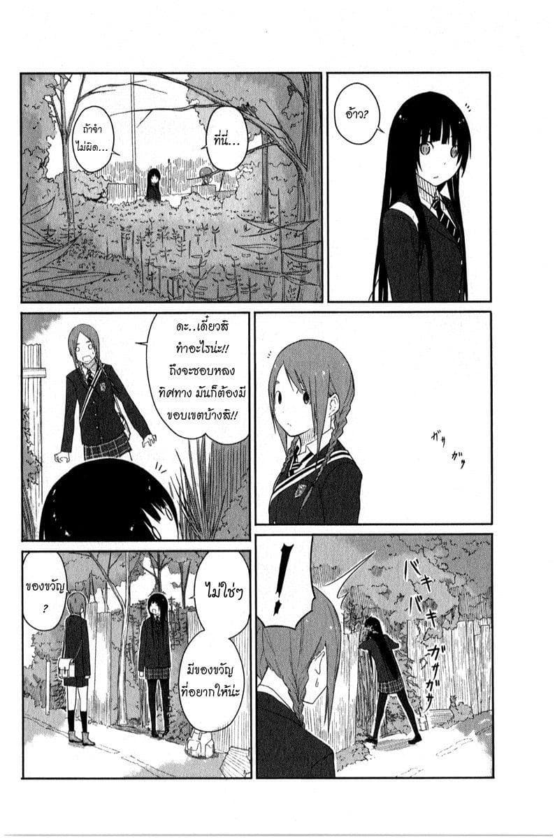 Flying Witch 2-หญ้าริมทางเป็นยาที่มีประสิทธิภาพรอบด้าน