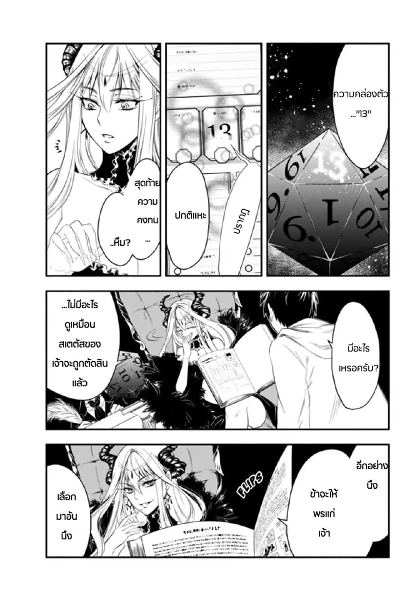 Isekai Man Chikin -HP 1 no Mama de Saikyou Saisoku Danjon Kouryaku- 1-1