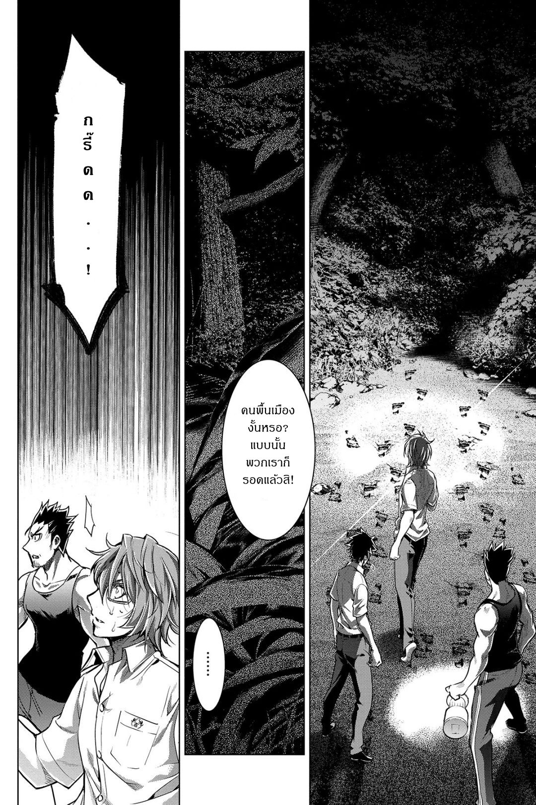 Ingoshima 2-ชีวิตที่แขวนอยู่บนเส้นด้าย
