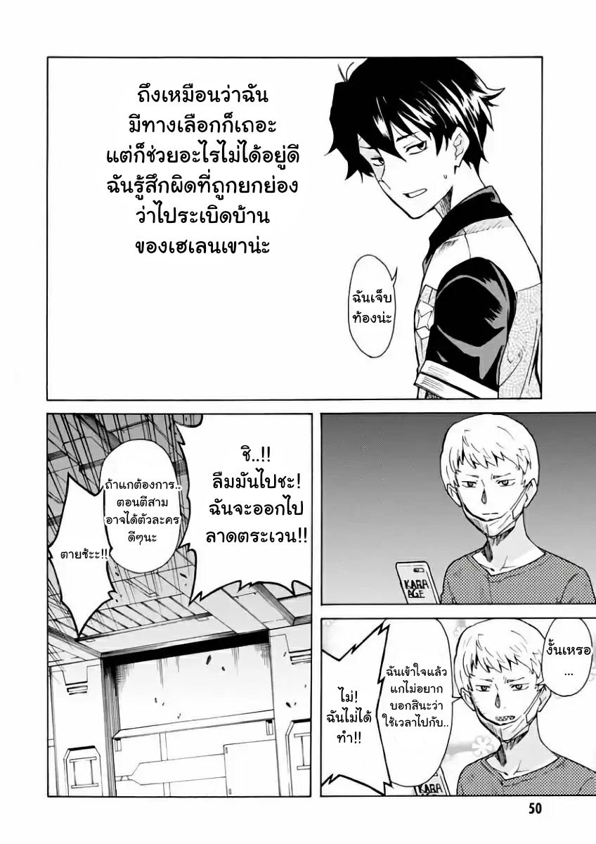 Love Fighter Shuravan 2-2