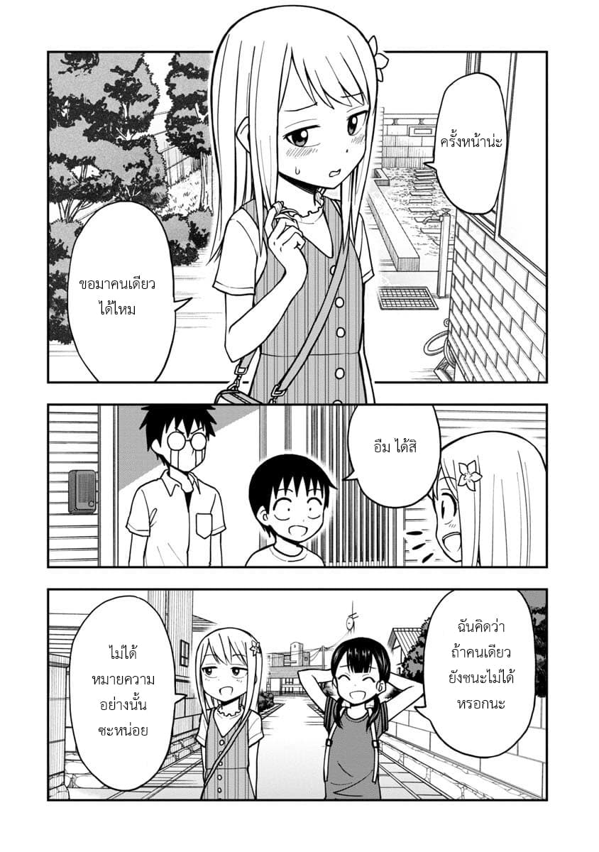 Himeno-chan ni Koi wa Mada Hayai รักยังเร็วไปสำหรับฮิเมโนะจัง 17-17