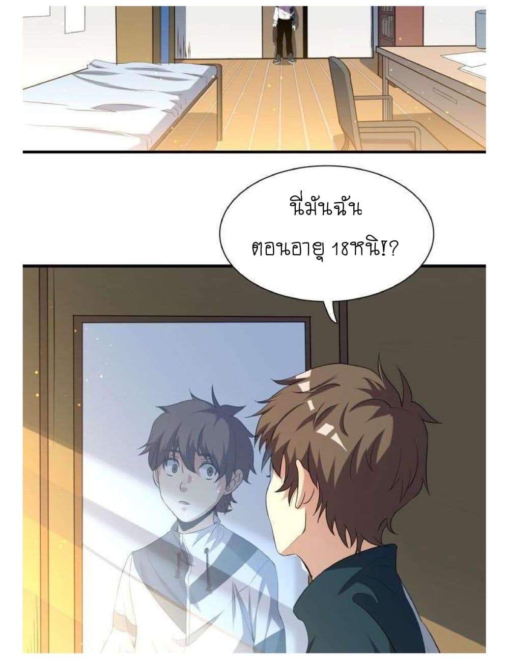 Reborn Doctor 2-2